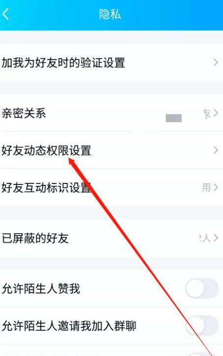手机QQ如何设置接收空间点赞、评论与我相关通知
