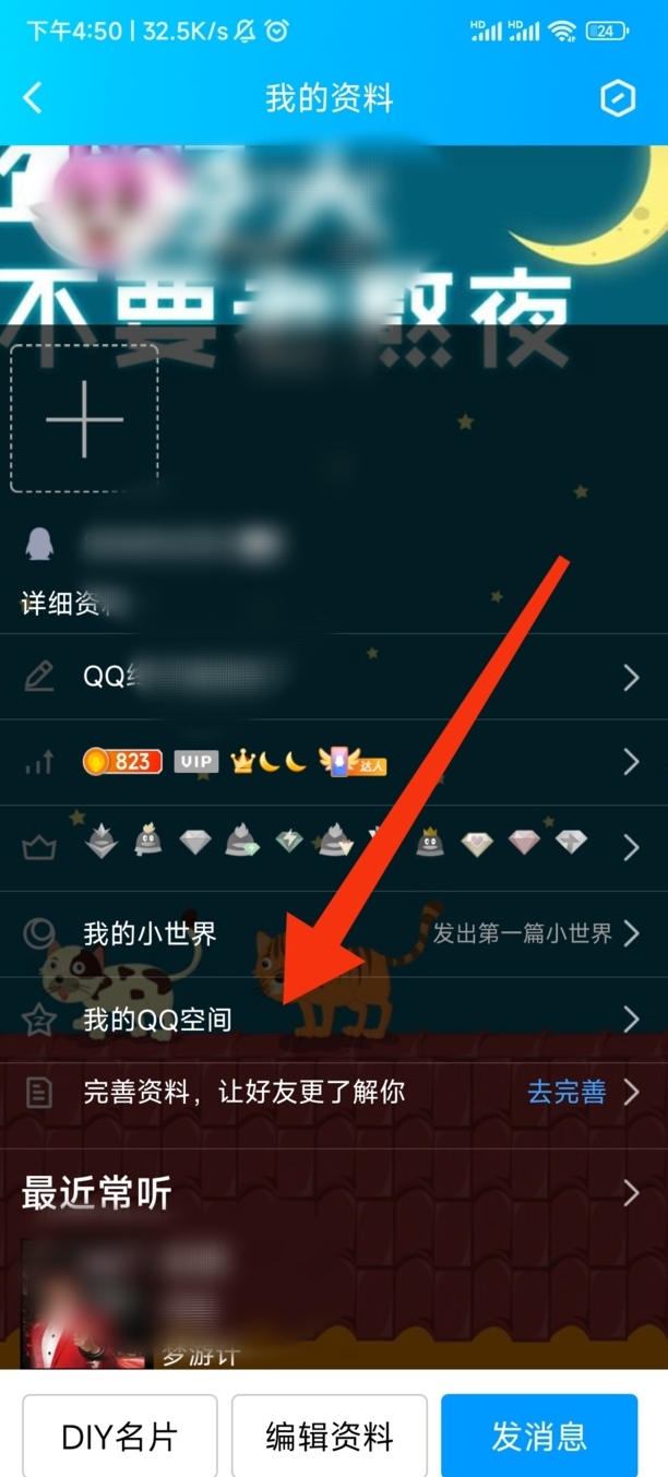 亲密度怎么看