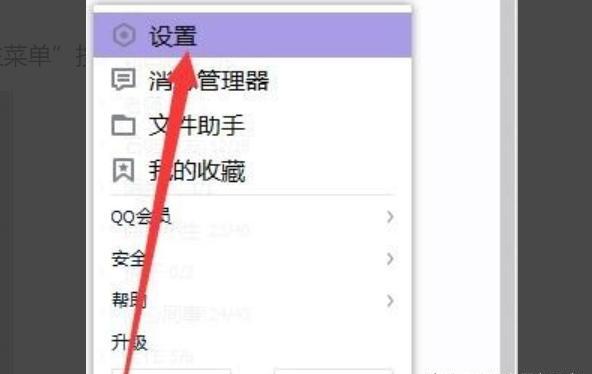 电脑和手机QQ怎样同步聊天记录