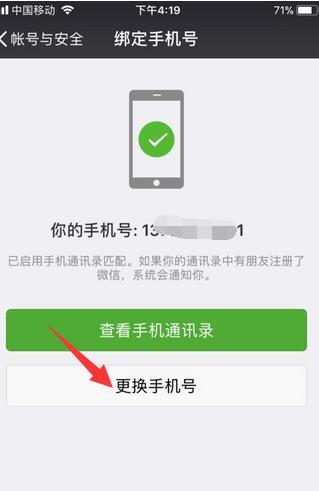 微信注册一定要手机号码吗如果手机号码已捆绑另一个微信号还可以注册吗