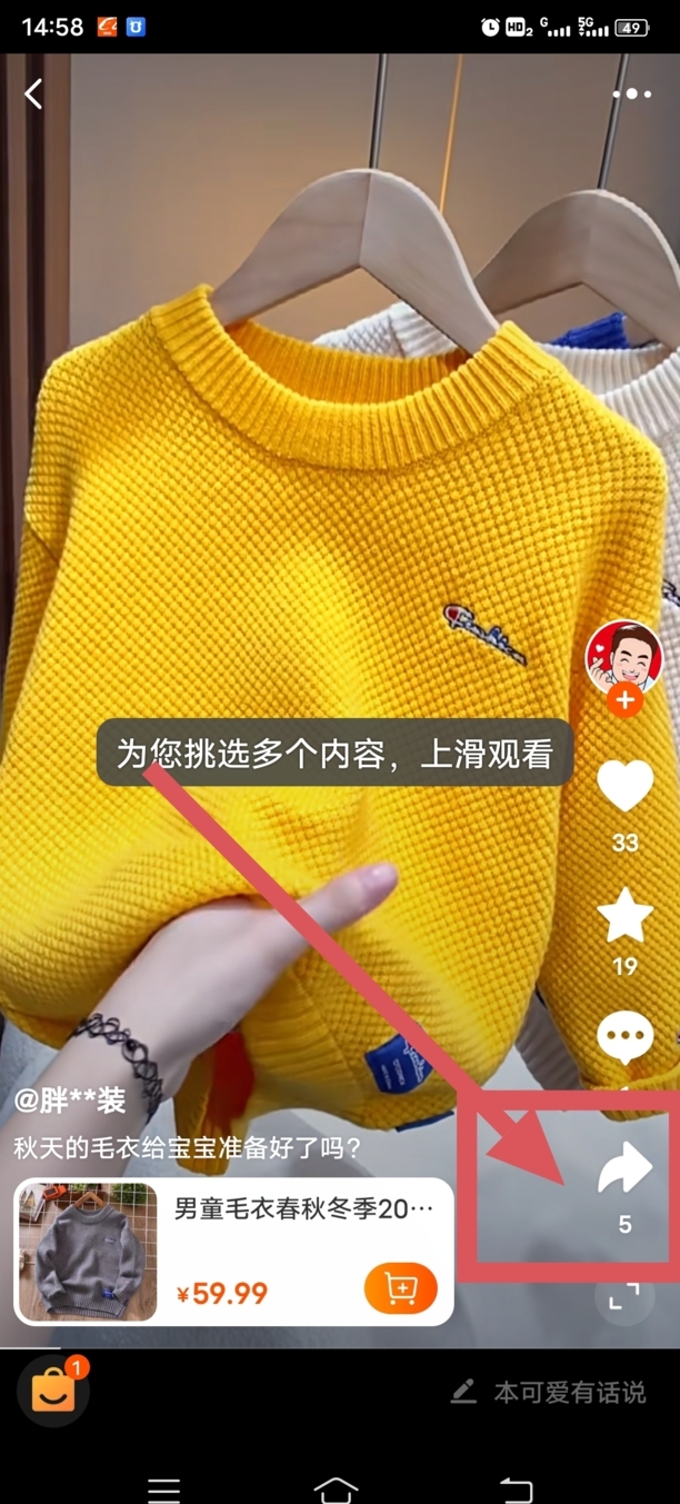 淘宝视频怎么保存在手机相册