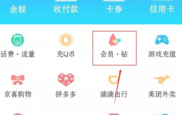 QQ怎么给好友赠送超级会员 QQ怎么给好友赠送超级会员