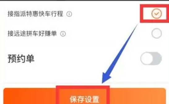 滴滴远程拼车怎么开通