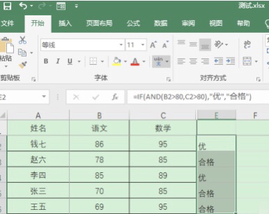 excel怎么插入两个if函数