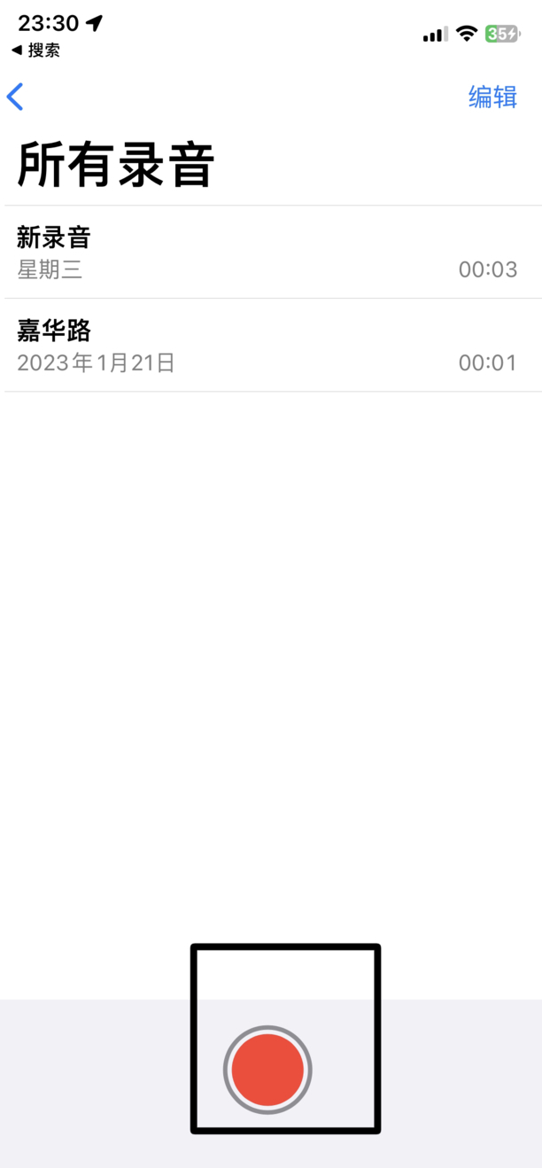 苹果手机怎么录音