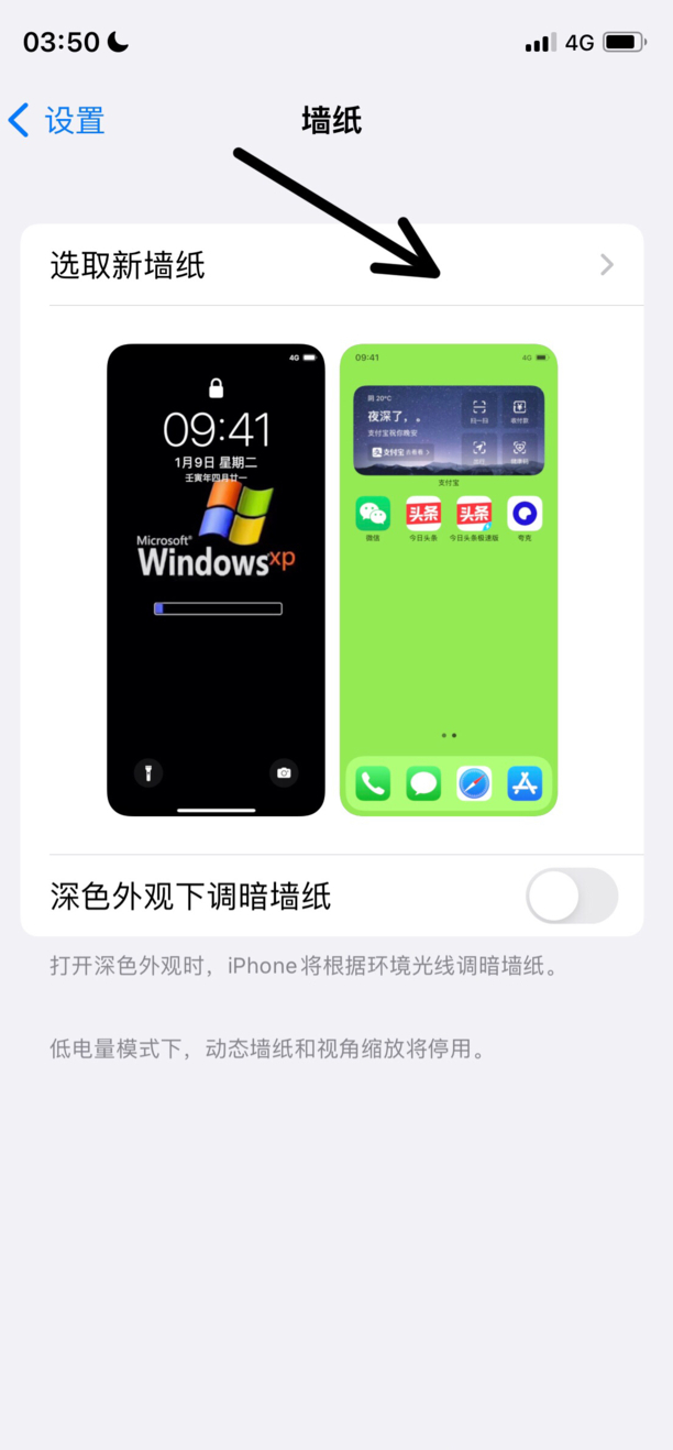 苹果13如何设置动态壁纸