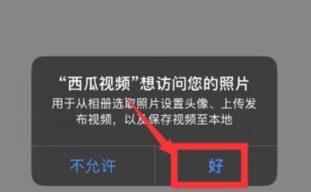 西瓜视频怎么下载视频到本地 西瓜视频怎么下载视频到本地