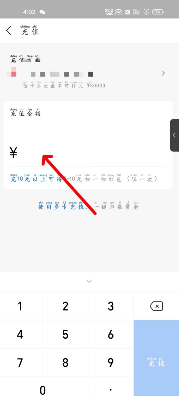 如何把微信零钱转入支付宝