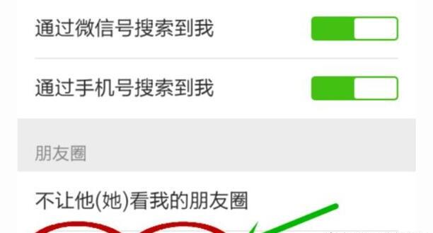 怎样屏蔽（不接收）微信朋友圈里某人的信息