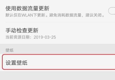 相册图片如何设置成手机壁纸 相册图片如何设置成手机壁纸
