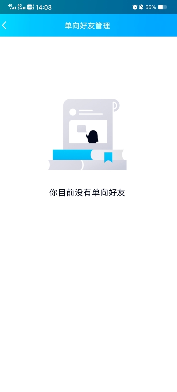 怎么看自己QQ是否被对方拉黑