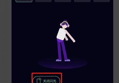QQ音乐怎么开启节奏闪光 QQ音乐怎么开启节奏闪光