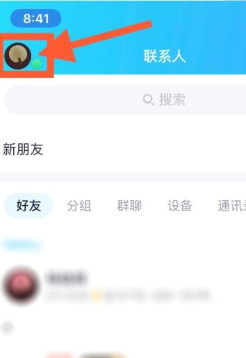 手机qq怎么备份聊天记录