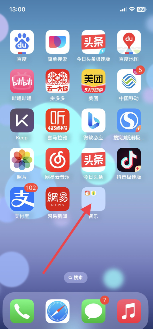 苹果手机怎么建文件夹