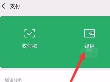 微信怎么提现以及交易异常该怎么办