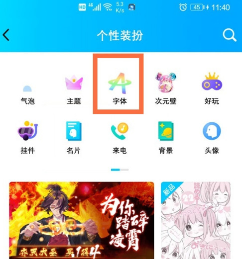 qq字体颜色怎么设置