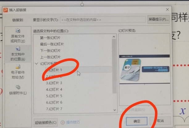 超链接怎么插入