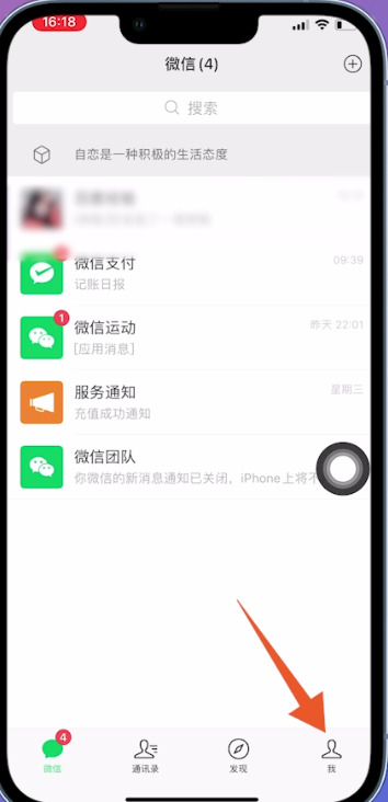微信延迟到账怎么强制撤回