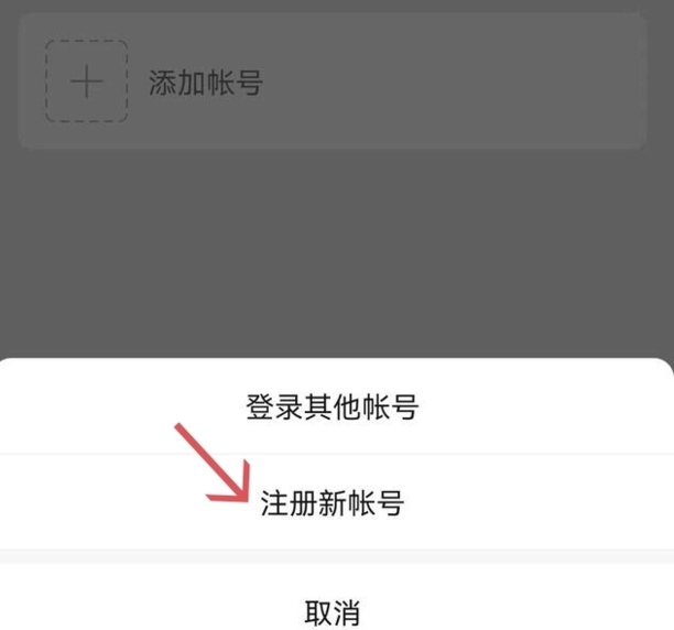 注册第二个微信号方法