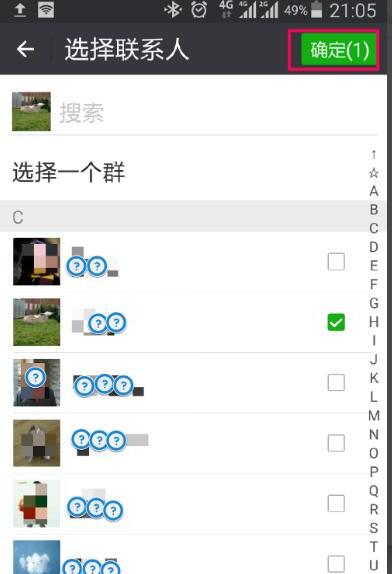 微信如何同时转发多条消息(聊天记录) 微信如何同时转发多条消息(聊天记录)