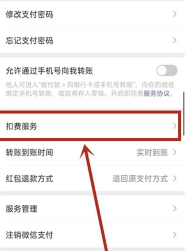 如何关闭芒果TV会员自动续费功能