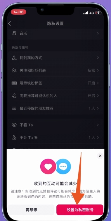 评论怎么设置仅自己可见