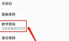 怎样修改手机密码 怎样修改手机密码