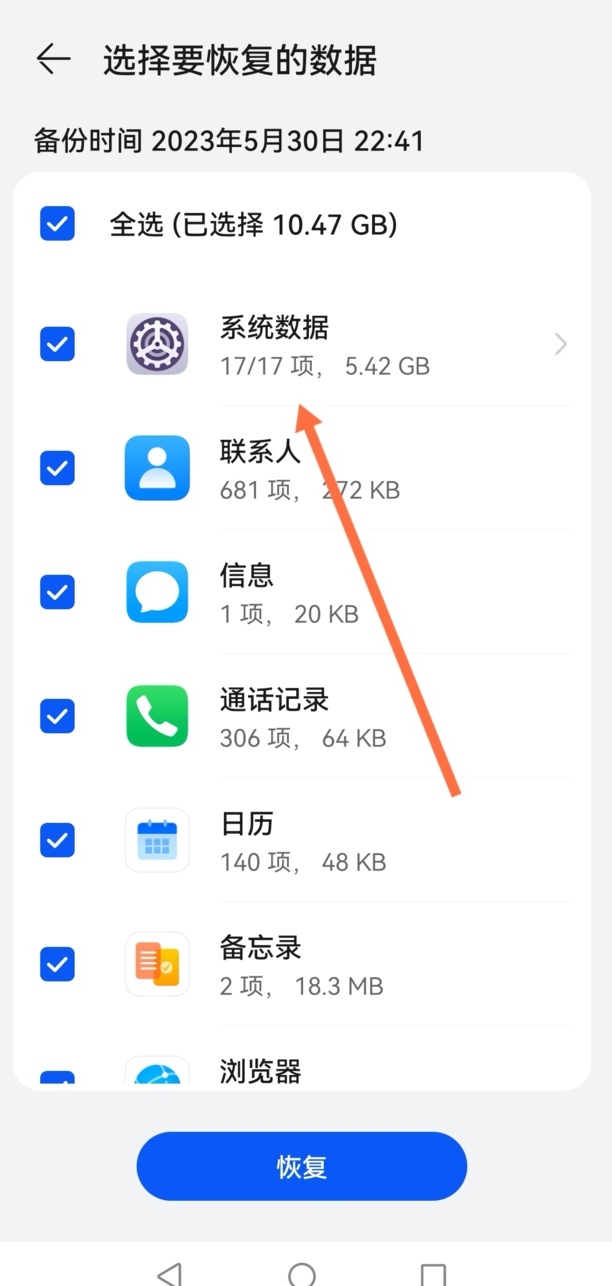 企业微信换手机了怎么恢复聊天记录