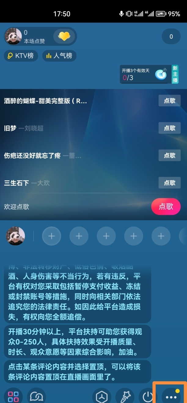 抖音怎样录手机屏幕