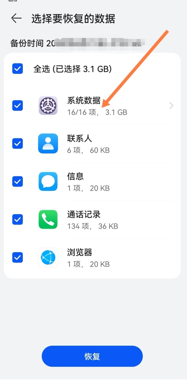 手机号怎么导入到新手机