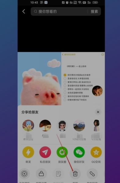 抖音怎么删除作品