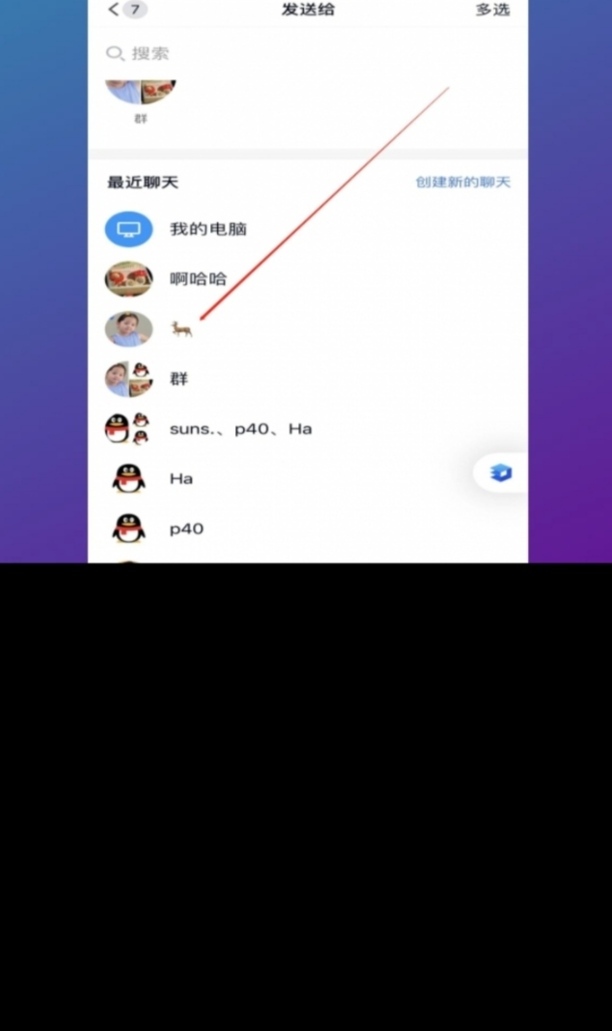 怎么在QQ分享应用