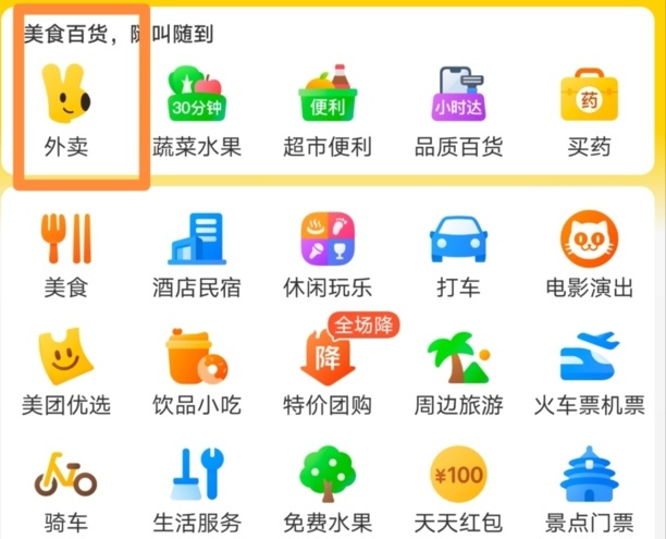 美团怎么领取优惠券