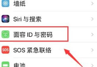 iPhone XR/XS/XS max锁屏密码怎么改成4位密码