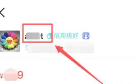 闲鱼怎么找人 闲鱼怎么找人