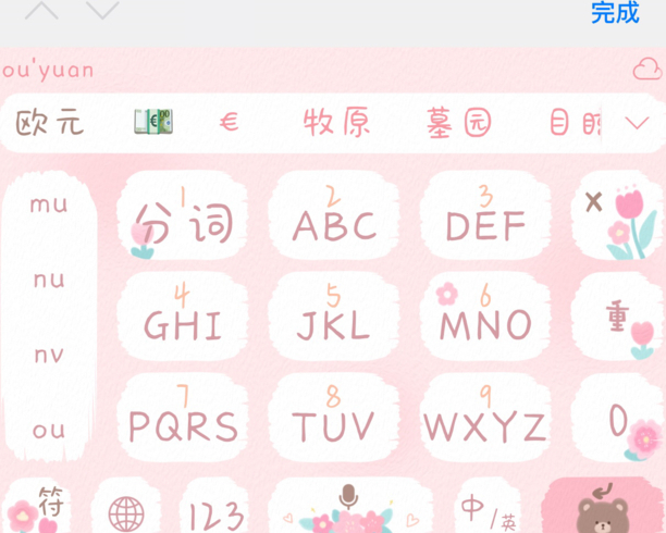 货币符号怎么输入