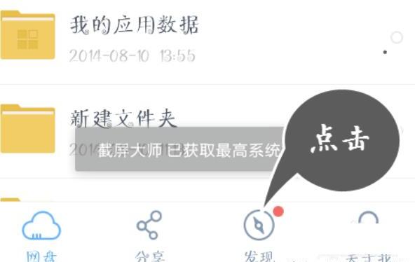 百度网盘数据线怎么用手机电脑怎么互传文件 百度网盘数据线怎么用手机电脑怎么互传文件