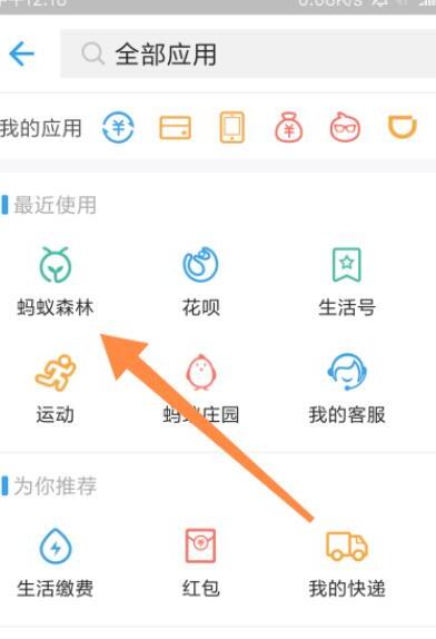 支付宝-蚂蚁森林如何才能产生更多能量 支付宝-蚂蚁森林如何才能产生更多能量
