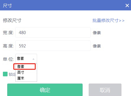 怎么改照片像素分辨率大小