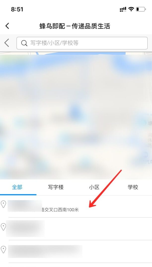 怎么加入饿了么送外卖