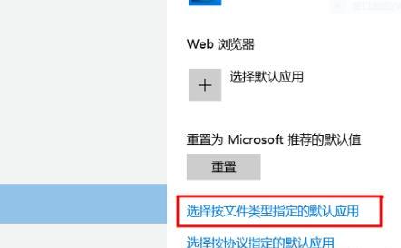 win10设置默认打开方式