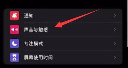 IPHONE铃声如何设置