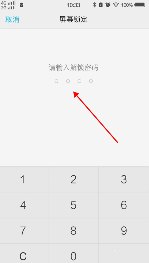 vivoy93如何开启指纹