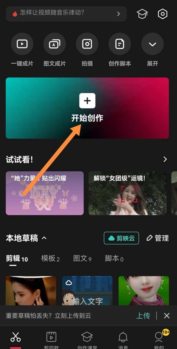 横屏和竖屏的视频怎么剪在一起