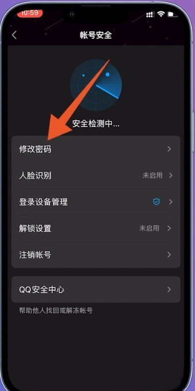 忘了QQ密码怎么办
