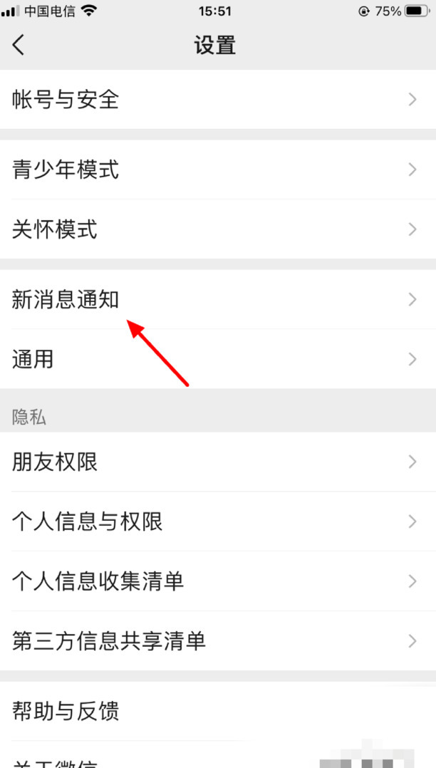 苹果微信语音来电铃声怎么自定义