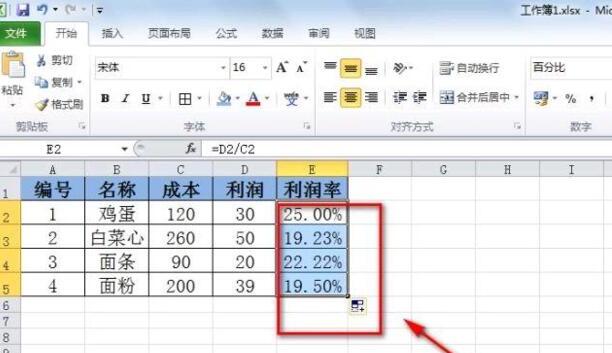 excel表格的百分比例怎么做
