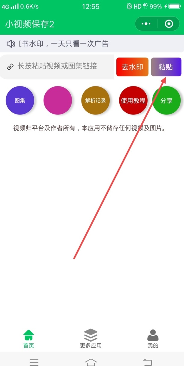 抖音怎么下载别人作品
