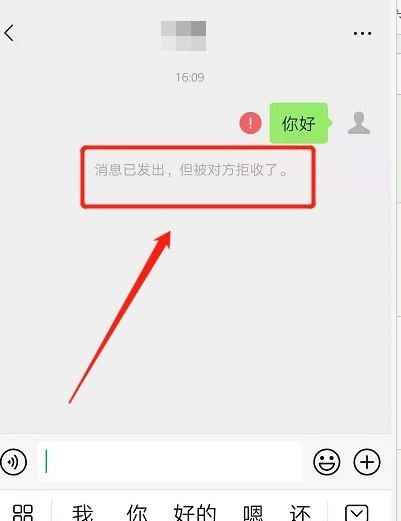 怎样知道自己被微信朋友拉黑或是删除