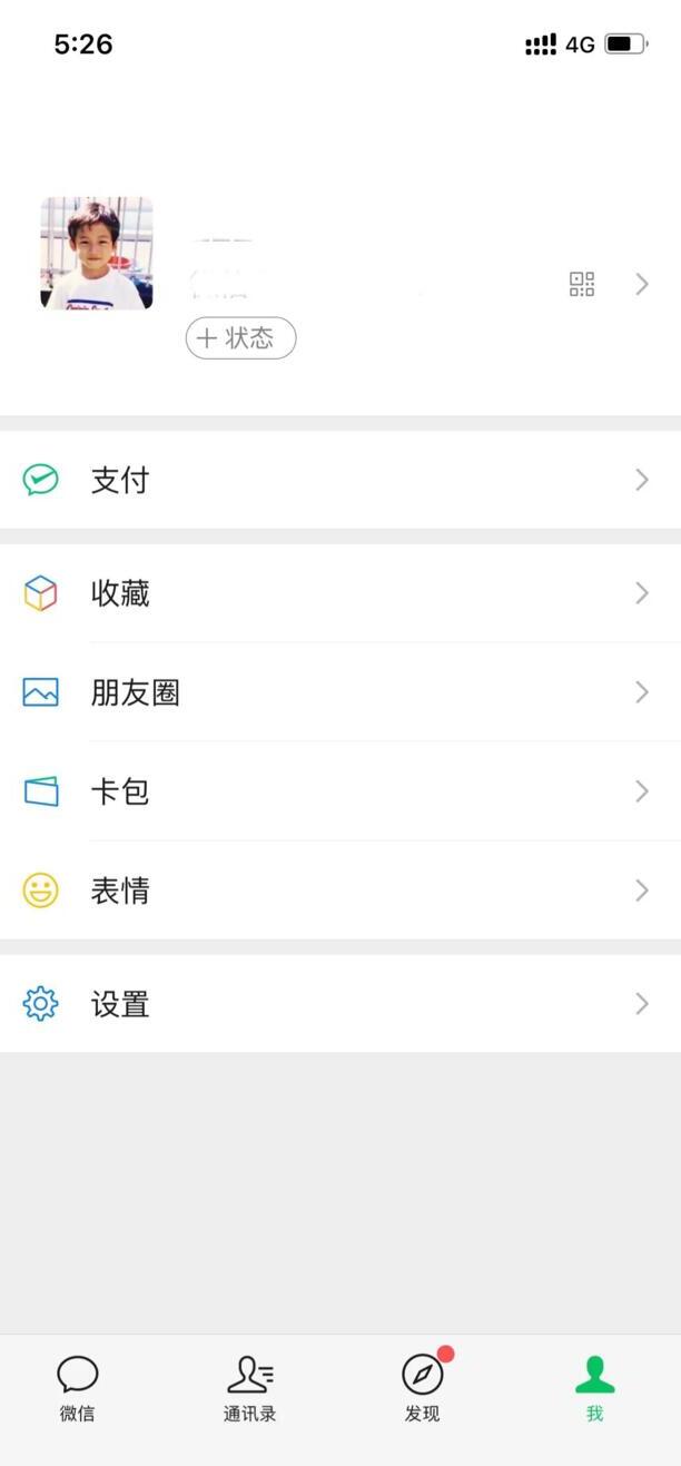 微信8.1状态背景视频怎么设置